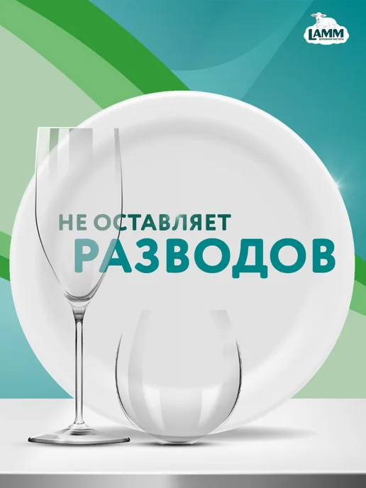 Средство для мытья посуды LAMM "Пион и алоэ вера" 5л, 5 л, фото 4