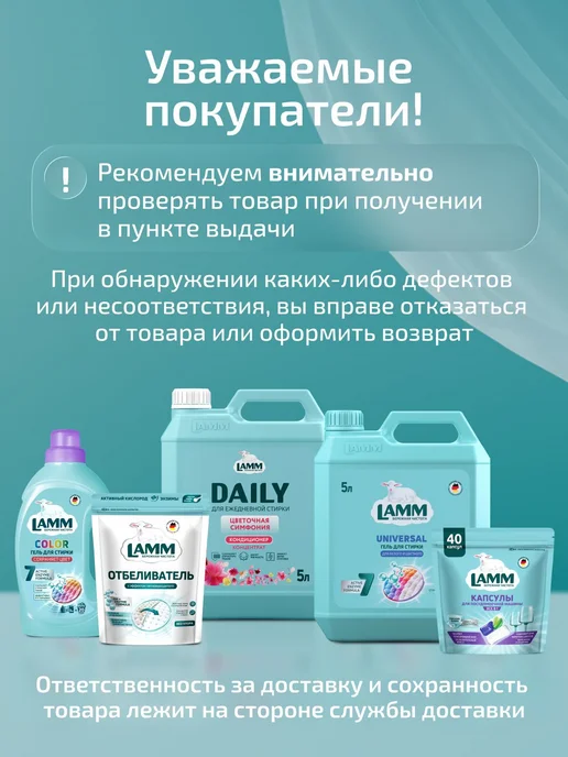 Средство для мытья посуды LAMM "Пион и алоэ вера" 5л, 5 л, фото 7