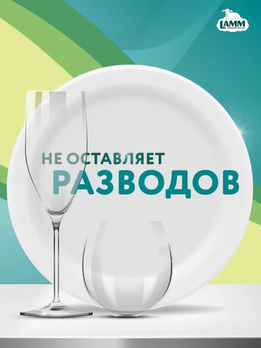 Средство для мытья посуды LAMM Лайм и листья мяты 5л, 5 л, фото 4