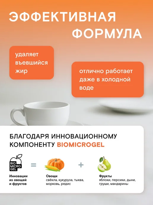 Эко гель для мытья посуды овощей и фруктов 5 л с нежным, 5 л, фото 2