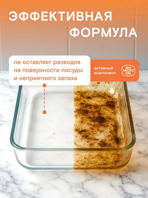 Эко гель для мытья посуды овощей и фруктов 5 л с нежным, 5 л, фото 3