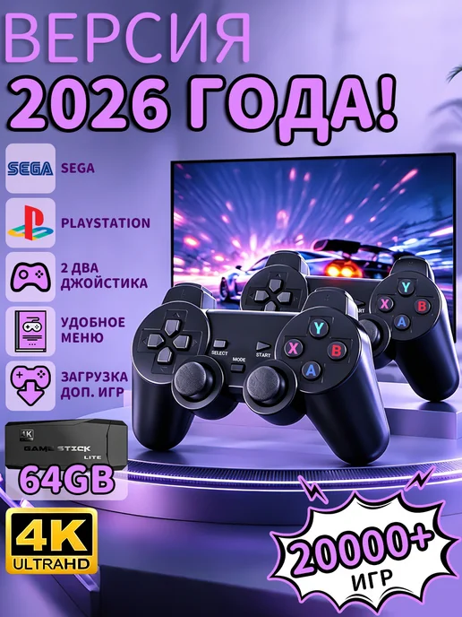 Игровая приставка с 20500 ретро-играми, поддержка 4K, HDMI, вариант