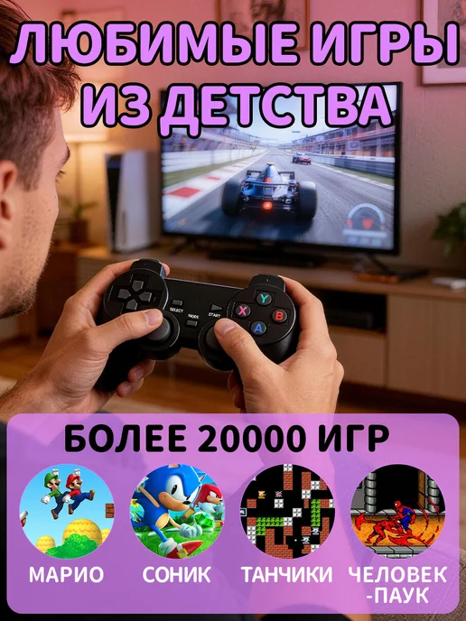 Игровая приставка с 20500 ретро-играми, поддержка 4K, HDMI, вариант, фото 2
