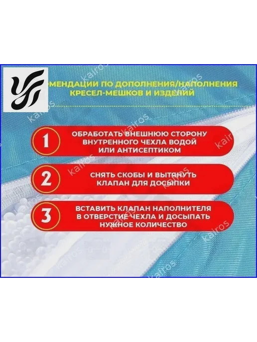 Наполнитель для кресла-мешка из пенополистирола, 100 л, 100 л, фото 3