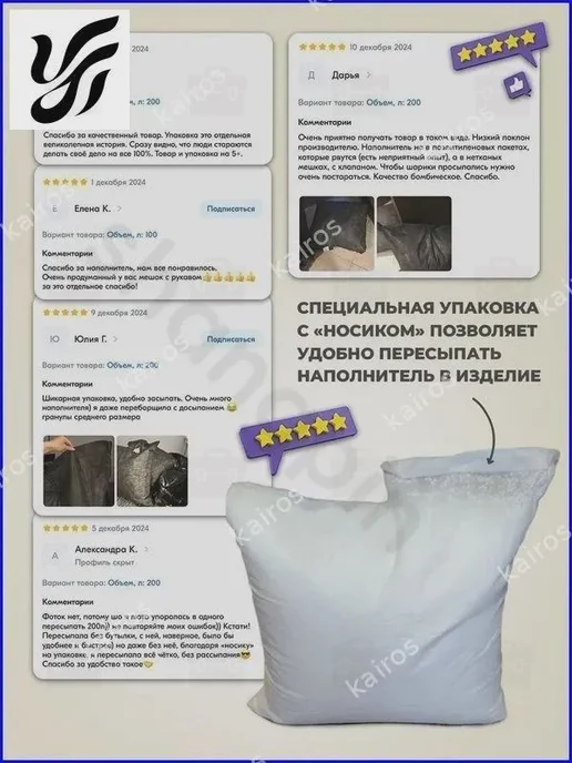 Наполнитель для кресла-мешка из пенополистирола, 100 л, 100 л, фото 7