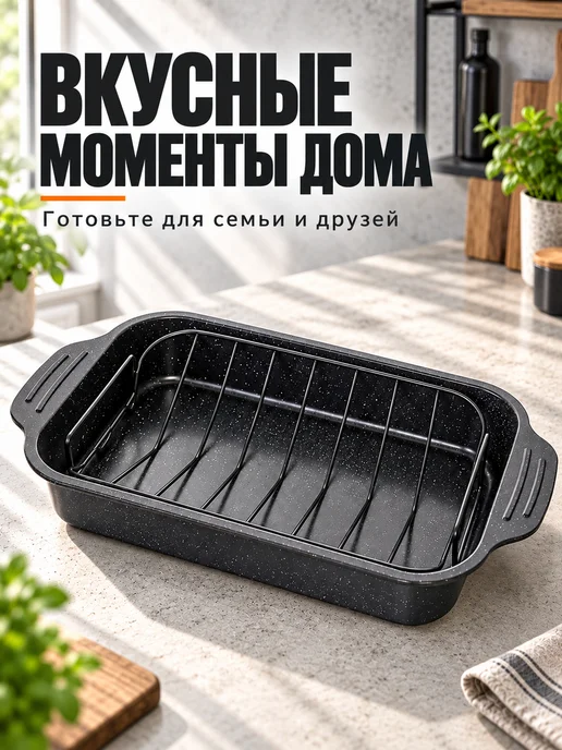 Противень металлический с решеткой 41,5*25*6см, 41.5x25, фото 3