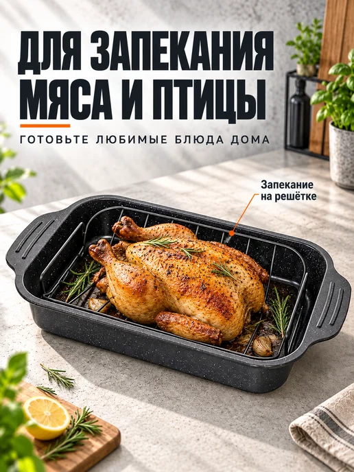 Противень металлический с решеткой 41,5*25*6см, 41.5x25, фото 4