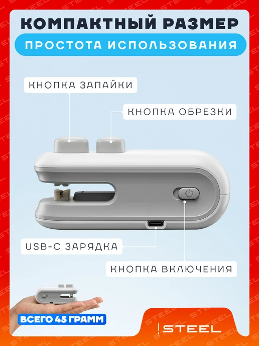 Запайщик пакетов портативный, белый, фото 3