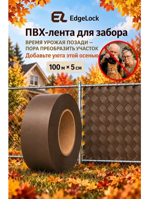 Лента для забора ПВХ 100 м для сетки рабицы 2D 3D забор цвет, 100 м