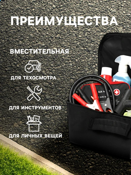 Сималенд Сумка автомобильная 32х12х14 см, 32x12x14 см, фото 2