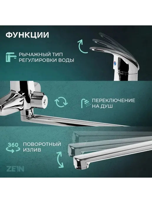 Стильный настенный смеситель с душем и длинным изливом, вариант, фото 4