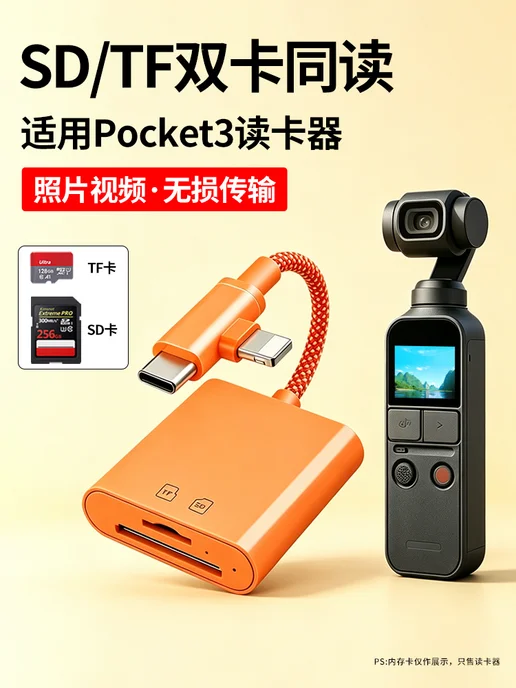 Нет бренда Картридер SD TF, Type-C + Lightning + USB, оранжевый, оранжевый, фото 2