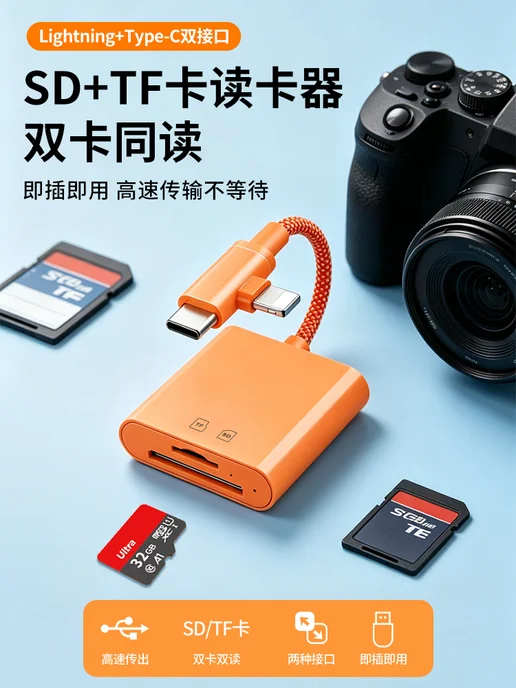 Нет бренда Картридер SD TF, Type-C + Lightning + USB, оранжевый, оранжевый, фото 4