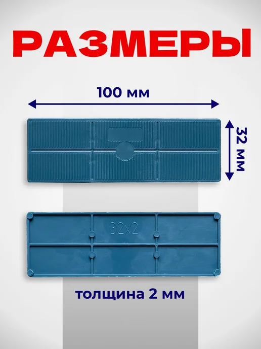 Монтажные пластины 32×2 мм, 50 шт, 32x2 мм, 50 шт, фото 3