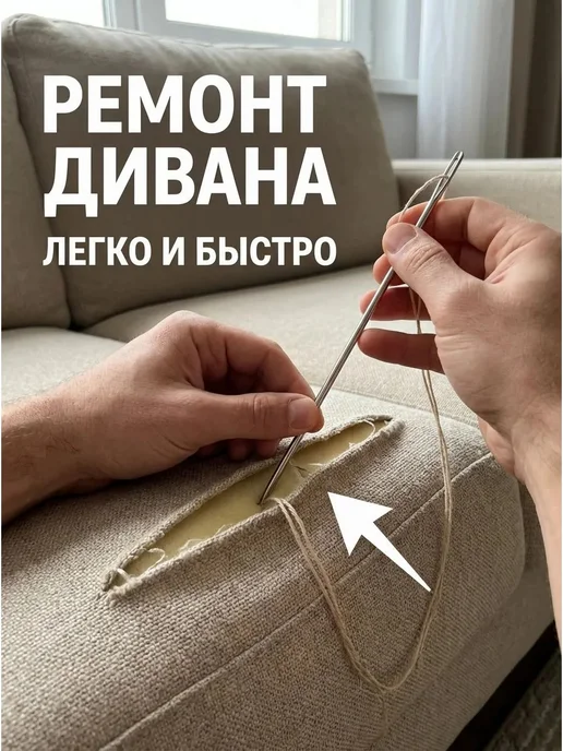 Швейная игла для мебели, 30 см, 1 шт, 1 шт, фото 2