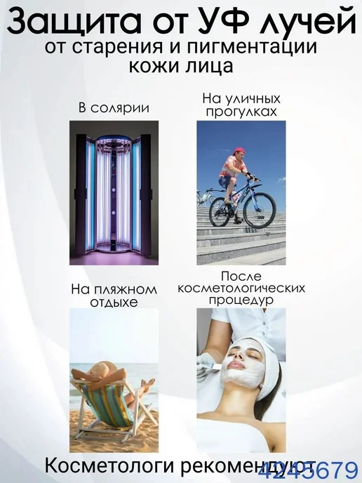 Маска для солярия черная UPF 50+, черный, фото 7