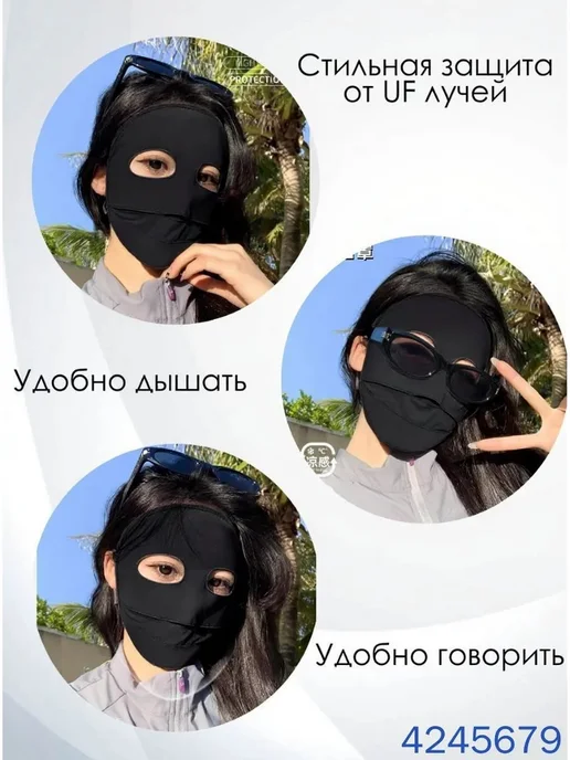 Маска для солярия черная UPF 50+, черный, фото 8