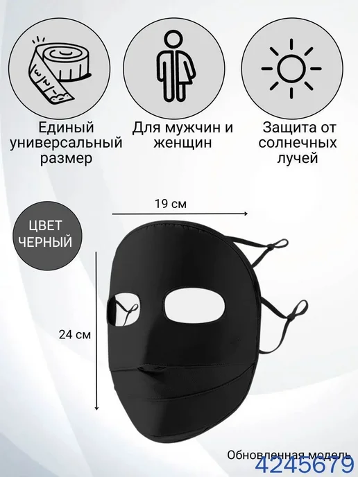Аксессуар для солярия черная UPF, черный, фото 2