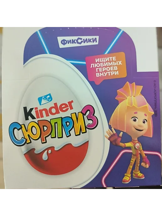 Набор Kinder сюрприз-яйцо подарок, в упаковке 150 г, фото 2