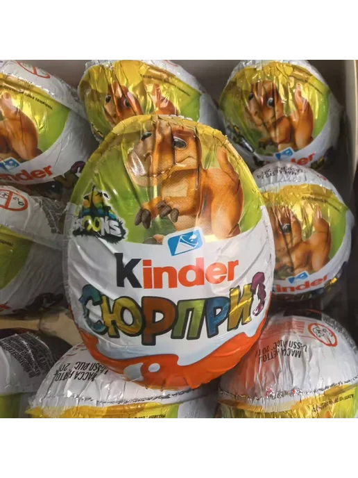 Набор Kinder сюрприз-яйцо подарок, в упаковке 150 г, фото 4