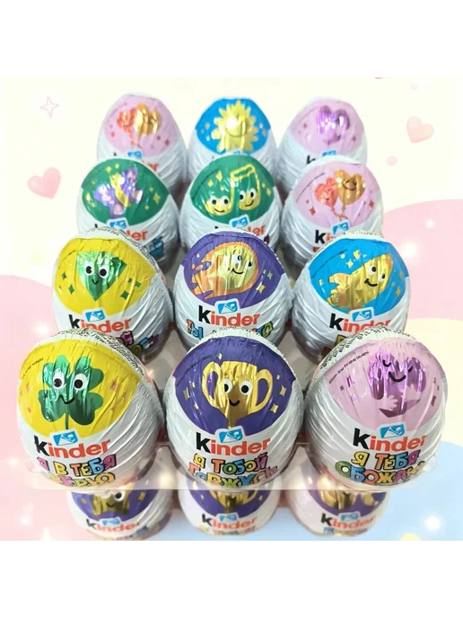 Набор Kinder сюрприз-яйцо подарок, в упаковке 150 г, фото 6