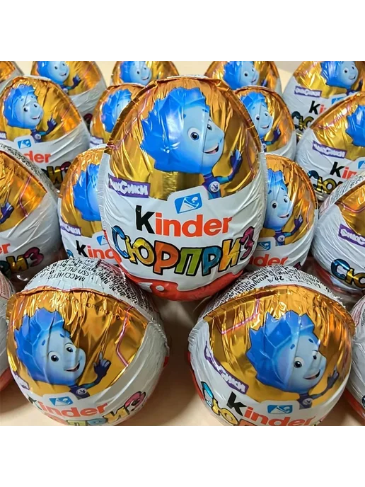 Набор Kinder сюрприз-яйцо подарок, в упаковке 150 г, фото 7