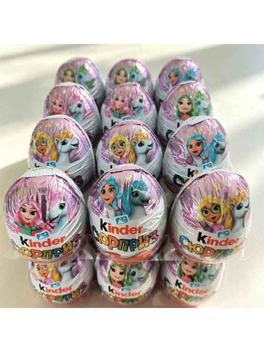 Набор Kinder сюрприз-яйцо подарок, в упаковке 150 г, фото 8
