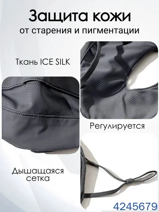 Маска тканевая для солярия черная, черный, фото 3