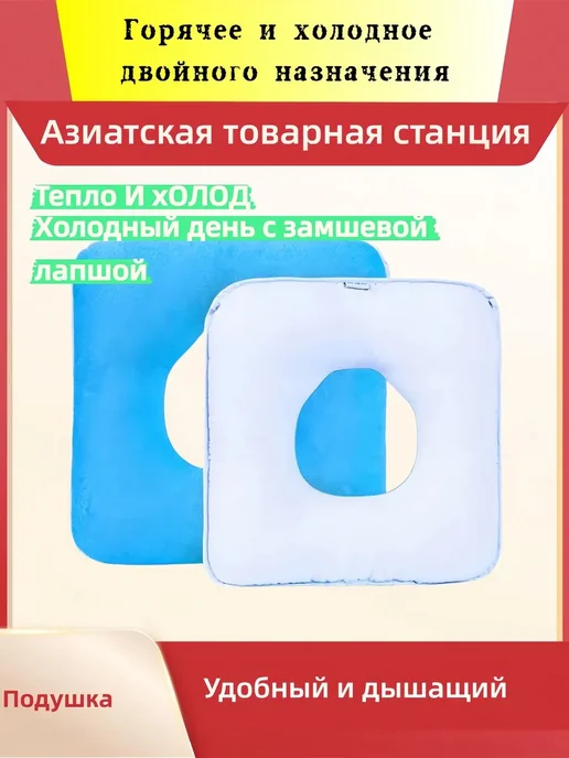 Средство ухода подушка, вариант, фото 2