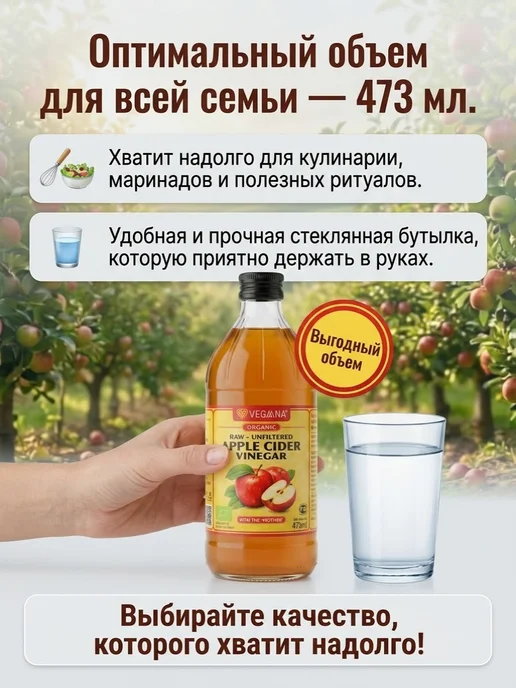 VEGAANA Уксус яблочный натуральный 473мл Испания, 473 мл, фото 5