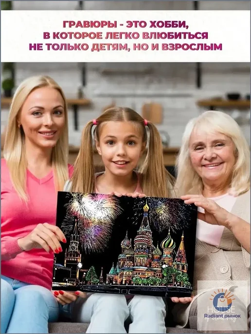 Набор скретч-гравюр «Города», 4 шт, формат А4, 4 шт, фото 4