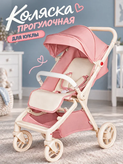 Amore Bello Коляска прогулочная для куклы, вариант