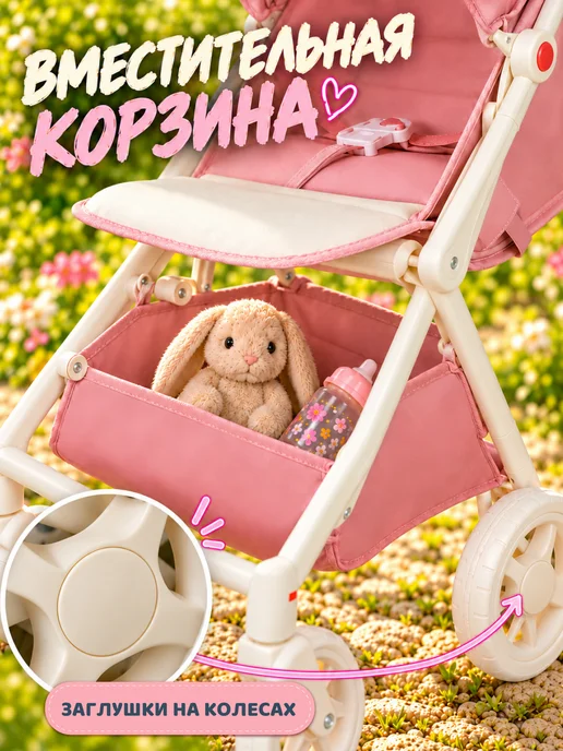 Amore Bello Коляска прогулочная для куклы, вариант, фото 4