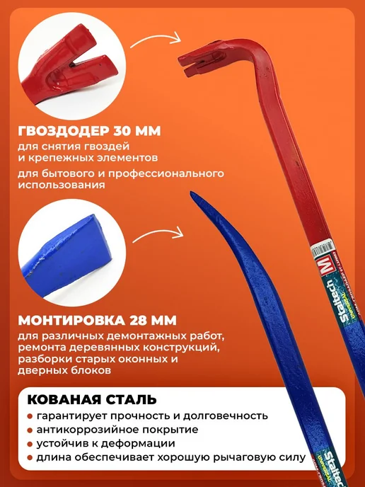 Лом гвоздодер усиленный арматурный монтировка строительная, синий, фото 2