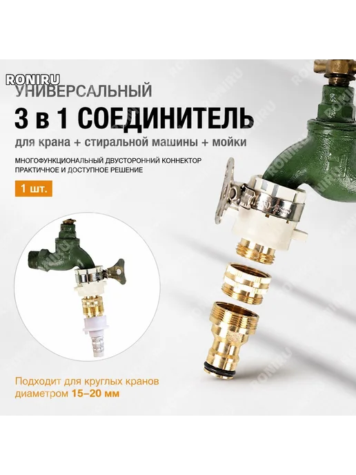 Переходник для смесителя раковины, хромированный, вариант, фото 4