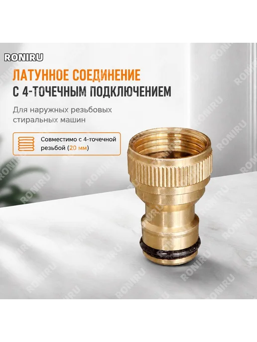Переходник для смесителя раковины, хромированный, вариант, фото 6
