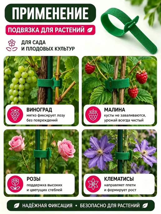 Подвязка для растений, Лента липучка,15 см, 50 шт, 50 шт, фото 3