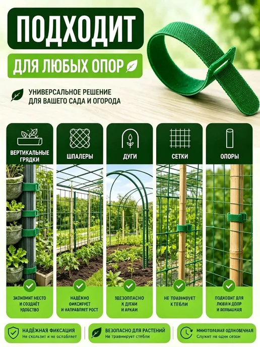 Подвязка для растений, Лента липучка,15 см, 50 шт, 50 шт, фото 7