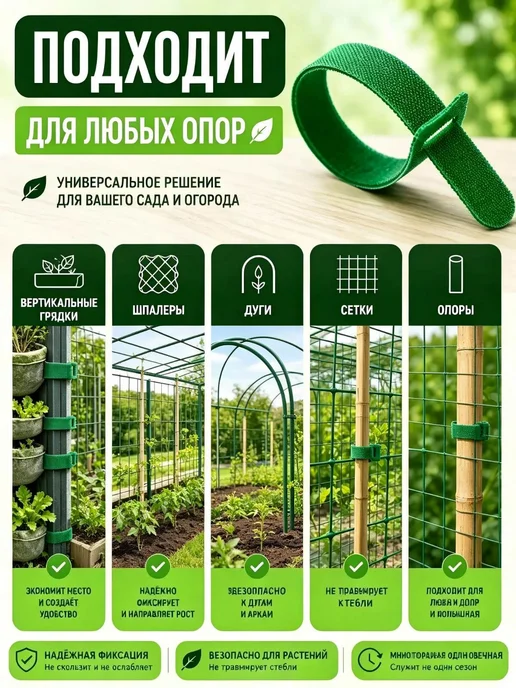 Подвязка для растений, Лента липучка,15 см, 100 шт, 100 шт, фото 3