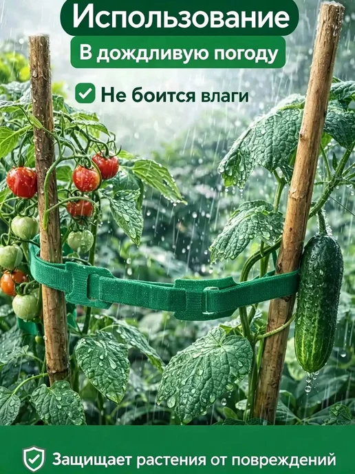Подвязка для растений, Лента липучка,15 см, 100 шт, 100 шт, фото 5