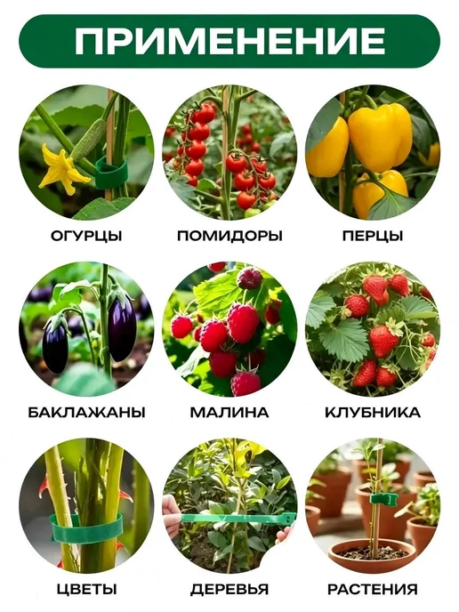 Подвязка для растений, Лента липучка,15 см, 100 шт, 100 шт, фото 8