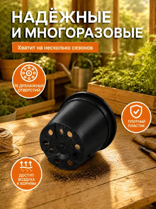 СпецФорма Горшки для рассады 5,0 л. 5шт, 5 л, 20 шт, фото 3
