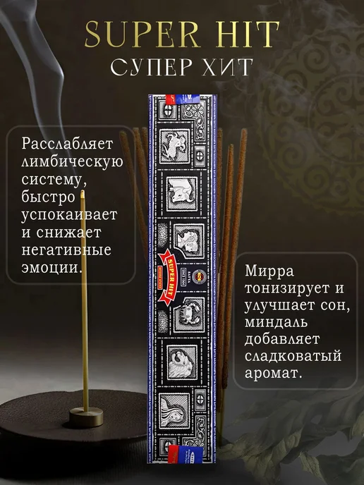 Нет бренда Благовония палочки в наборе 7 ароматов, 7 коробок по 15 г, 15 г, фото 2