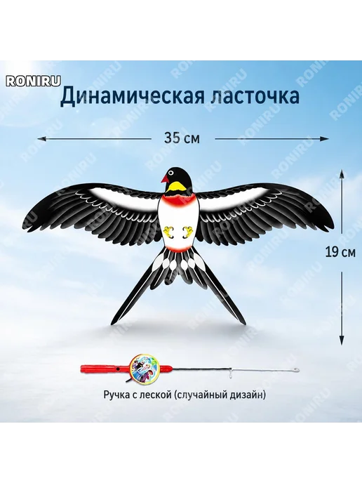 Воздушный змей 35 см модель A с ручкой 60 см, вариант, фото 5