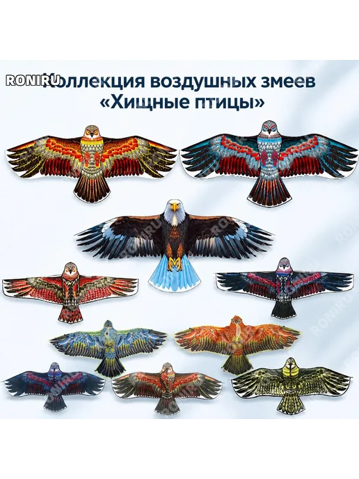 Воздушный змей орел синий 1,4 м, 1,4 м, фото 2