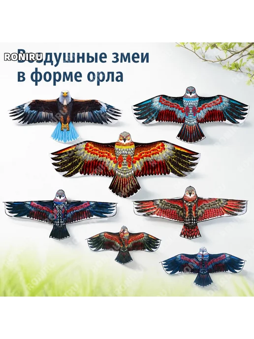 Воздушный змей орел синий 1,4 м, 1,4 м, фото 3