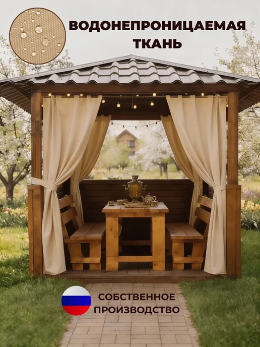 Шторы уличные Kristy Oxford 200х145 см, светло-бежевые, 280x145 см, фото 2