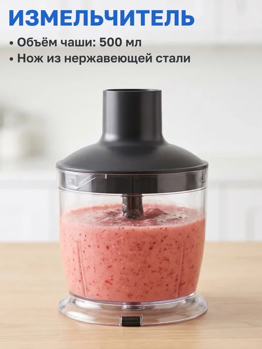 Блендер измельчитель погружной с венчиком для кухни 1000 Вт, 1000 Вт, фото 7
