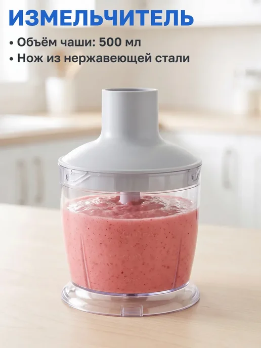 Блендер погружной кухонный электрический 3 насадки 1000 Вт, 1000 Вт, фото 6