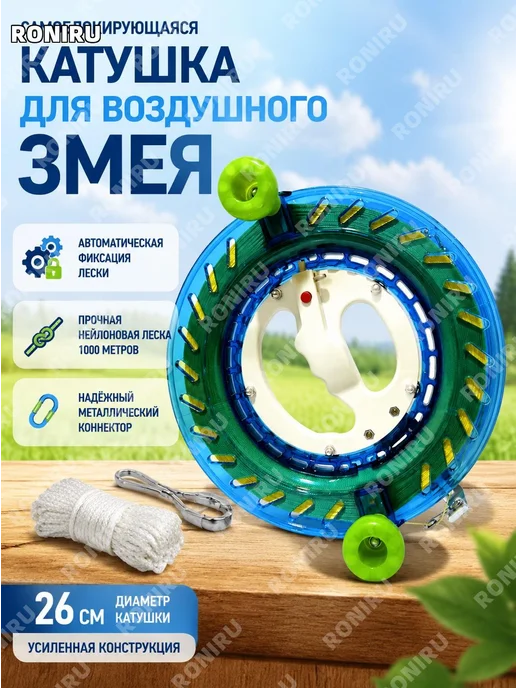 Воздушный змей орел с катушкой 26 см и леской, вариант